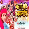About Maugi Mor Baklol (Bhojpuri) Song