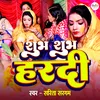 Subh Subh Haradi (Bhojpuri Song)