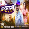 About Badmasi (Bhojpuri) Song