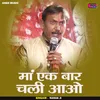 Maan Ek Bar Chali Aao (Hindi)