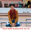 About Chori Mari Yaad Katek Aav Ch Song