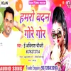 About Hamaro Badan Gore Gor (Bhojpuri) Song