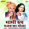 Bhabhi Roop Gajab Ka Gola (Hindi)