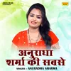 About Anuradha Sharma Ki Sabase (Hindi) Song