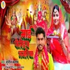 About Mai Ferihay Najariya (Bhojpuri) Song