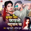 About Bhatar Tor Kauno Sahuwan Ba Song