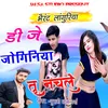 Dj Pe Joginiya Tu Nachale Languriya