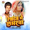 About Pmch Me Labharawa Song