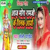 About Aaj Mora Ram Ji Ke Tilak Ayo (Bhojpuri) Song