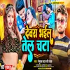 About Devra Bhail Tel Chata Song