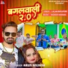 About Bagalwali 2.0 (Bhojpuri) Song