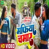 Mafiya Chamar (Bhojpuri Song)