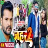 Jahar 2 (Bhojpuri Song)