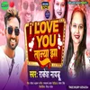 I Love You Tanya Jha (Bhojpuri Song)