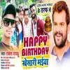 About Happy Birthday Khesari Bhaiya (Bhojpuri Song) Song