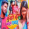 About Kuware Mein Kaile Tabah Song
