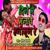 About Dine Me Manave Hanmun Re (Bhojpuri Song 2023) Song