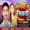 About Sonma Ke Sikri Song