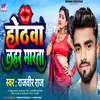 About Hothwa Lahar Marata (Bhojpuri Song) Song