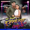 About Yaar Rangdar Ha Muzaffarpur Jila Ke (Bhojpuri) Song