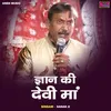 Gyan Ki Devi Maan (Hindi)
