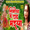 About Nimiya Ke Dadh Maiya (bhakti song) Song