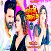 Odhani Sanbhal Ke (Bhojpuri Song)