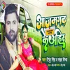 Aajamghadh Ke Ahir (Bhojpuri Song)