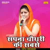 About Sapna Choudhary Ki Sabse (Hindi) Song