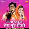 About Patla Duptta Tera Munh Dikhe (Hindi) Song