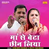 About Maan Se Beta Chhin Liya (Hindi) Song