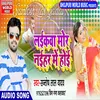 About Laikwa Mor Naihar Me Hoe (bhojpuri) Song