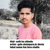 Sath Ko Chhodu (Rajsthani)