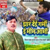 About Jhar Dei Garmi E Bheem Army (bhojpuri) Song
