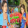 About Chait Me Halla Bhail Ba (Bhojpuri) Song