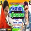 About Raniya Biya Badi Mast Mast Song