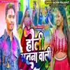 Holi Satna Wali (Holi)