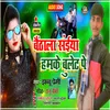 About Baithala Saiya Hamke Bullet Pe (Bhojpuri Song) Song