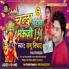 About Chanda Katala Bhauji 151 (Bhojpuri Song) Song