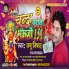 Chanda Katala Bhauji 151 (Bhojpuri Song)