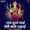 Jay Durga Mai Meri Karo Shahai (Hindi)