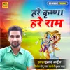 About Hare Ram Hare Krishna Song