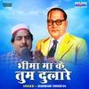 Bhima Ma Ke Tum Dulare (Hindi)
