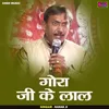 About Gora Ji Ke Lal (Hindi) Song