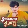 About Azamgarh Se Ara (bhojpuri) Song