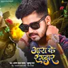 About Ara Ke Rangdar Song