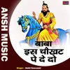 Baba Is Chaukhat Pa De Do (Hindi)