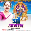 About Maa Aaseche Song