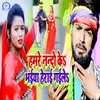 About Hamare Nando Ke Bhaiya Herai Gaile Song