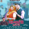 About Himali Hawe Le  ( Feat. Pankaj Pandey ) Song